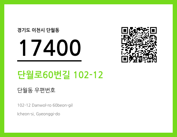 CC BY 4.0 우편주소 및 도로명주소 QR코드 이미지 CC BY 4.0