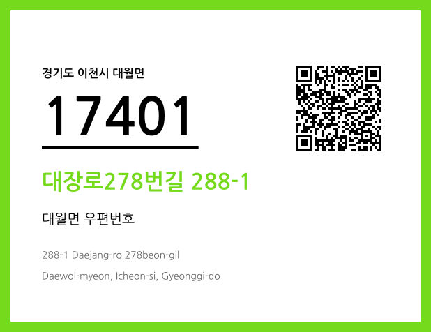 CC BY 4.0 우편주소 및 도로명주소 QR코드 이미지 CC BY 4.0