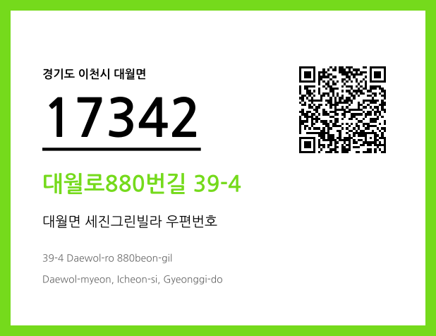 CC BY 4.0 우편주소 및 도로명주소 QR코드 이미지 CC BY 4.0