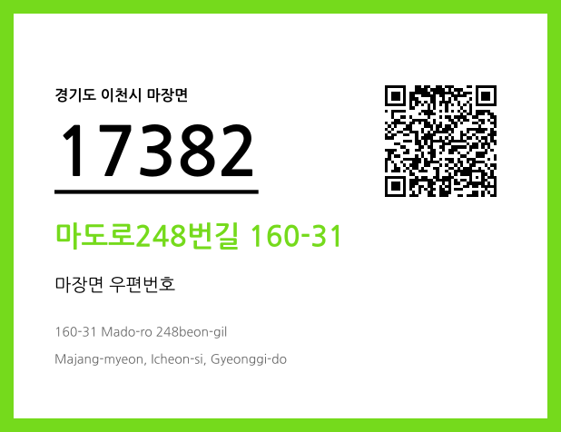 CC BY 4.0 우편주소 및 도로명주소 QR코드 이미지 CC BY 4.0