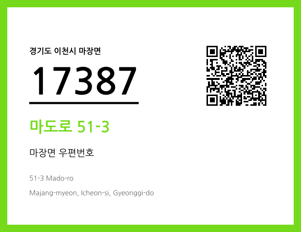 CC BY 4.0 우편주소 및 도로명주소 QR코드 이미지 CC BY 4.0