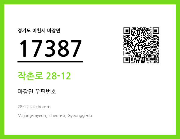 CC BY 4.0 우편주소 및 도로명주소 QR코드 이미지 CC BY 4.0
