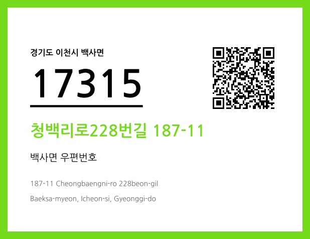 CC BY 4.0 우편주소 및 도로명주소 QR코드 이미지 CC BY 4.0
