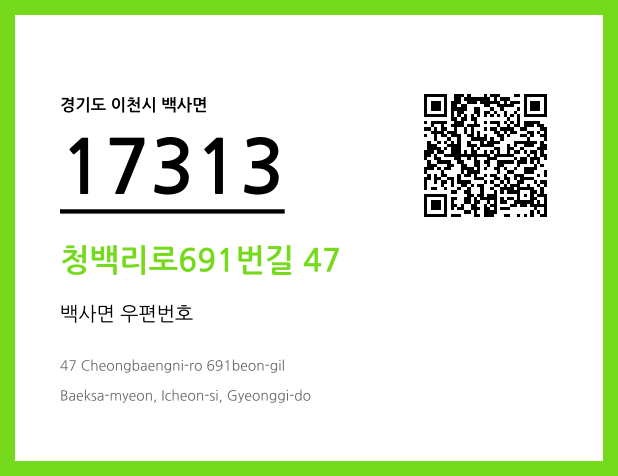 CC BY 4.0 우편주소 및 도로명주소 QR코드 이미지 CC BY 4.0