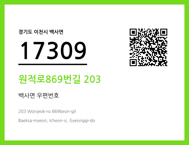 CC BY 4.0 우편주소 및 도로명주소 QR코드 이미지 CC BY 4.0