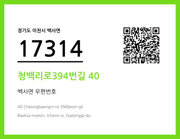 CC BY 4.0 우편주소 및 도로명주소 QR코드 이미지 CC BY 4.0