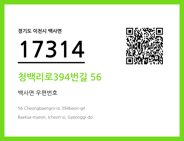 CC BY 4.0 우편주소 및 도로명주소 QR코드 이미지 CC BY 4.0