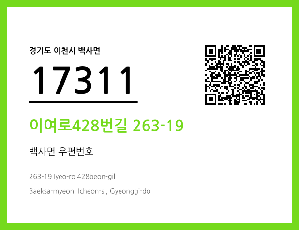 CC BY 4.0 우편주소 및 도로명주소 QR코드 이미지 CC BY 4.0