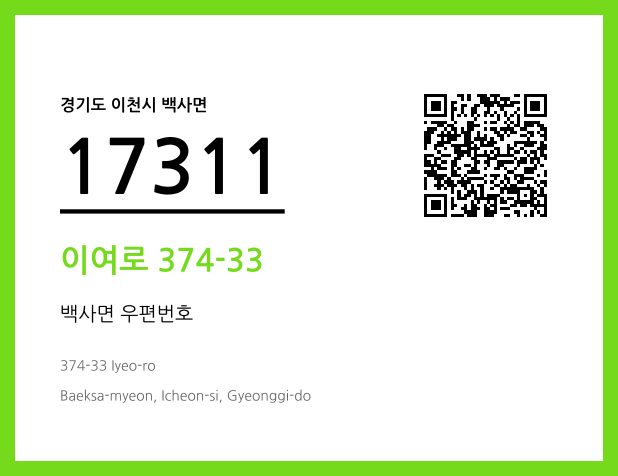 CC BY 4.0 우편주소 및 도로명주소 QR코드 이미지 CC BY 4.0