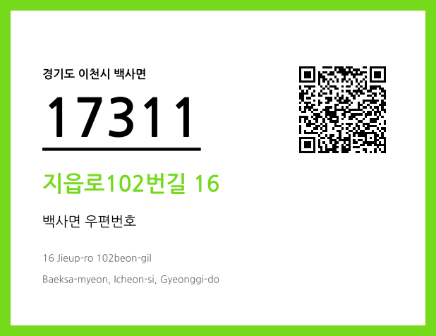 CC BY 4.0 우편주소 및 도로명주소 QR코드 이미지 CC BY 4.0