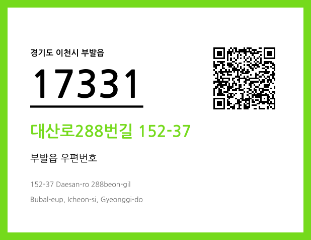 CC BY 4.0 우편주소 및 도로명주소 QR코드 이미지 CC BY 4.0