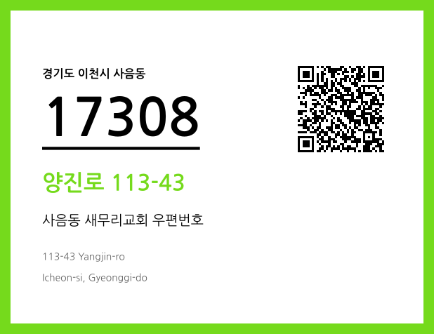 CC BY 4.0 우편주소 및 도로명주소 QR코드 이미지 CC BY 4.0