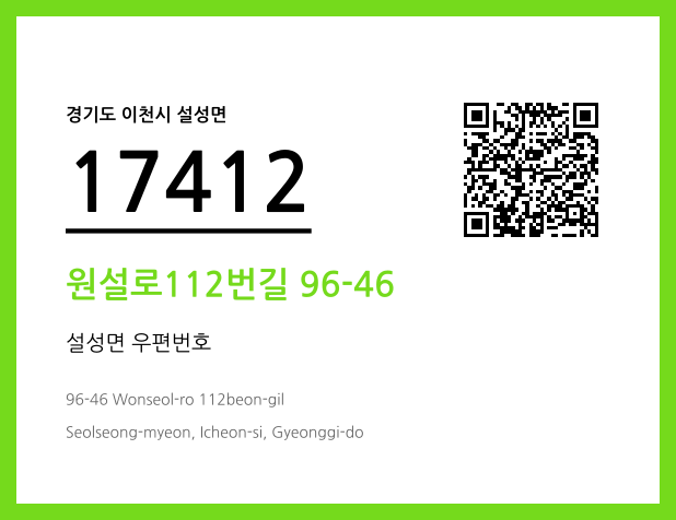 CC BY 4.0 우편주소 및 도로명주소 QR코드 이미지 CC BY 4.0