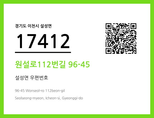 CC BY 4.0 우편주소 및 도로명주소 QR코드 이미지 CC BY 4.0