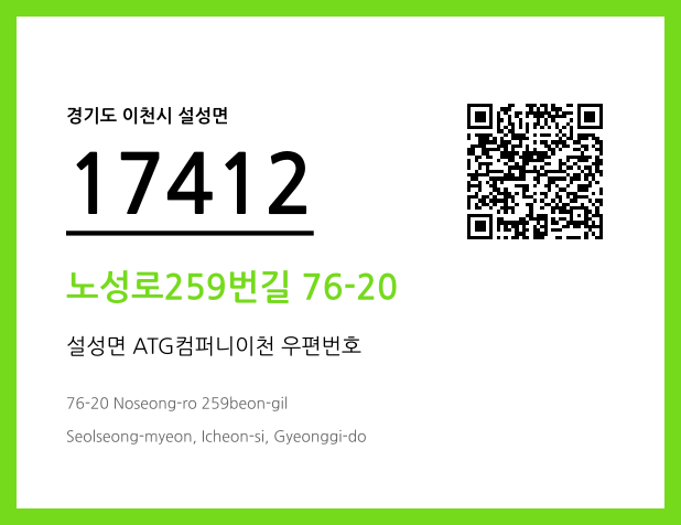 CC BY 4.0 우편주소 및 도로명주소 QR코드 이미지 CC BY 4.0
