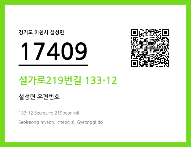 CC BY 4.0 우편주소 및 도로명주소 QR코드 이미지 CC BY 4.0