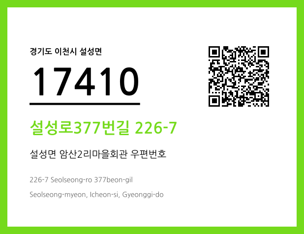 CC BY 4.0 우편주소 및 도로명주소 QR코드 이미지 CC BY 4.0