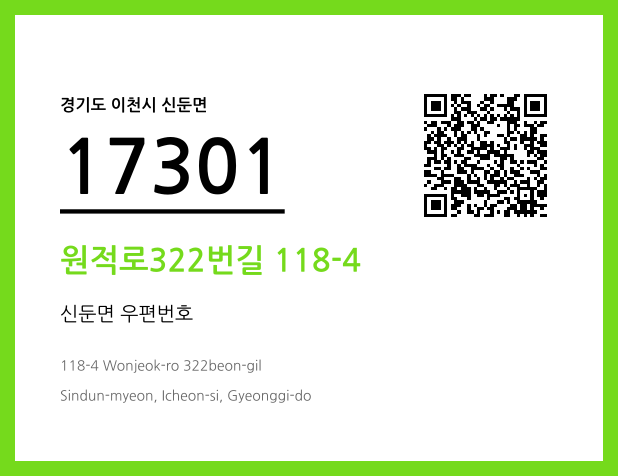 CC BY 4.0 우편주소 및 도로명주소 QR코드 이미지 CC BY 4.0