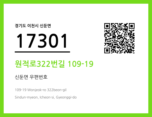 CC BY 4.0 우편주소 및 도로명주소 QR코드 이미지 CC BY 4.0