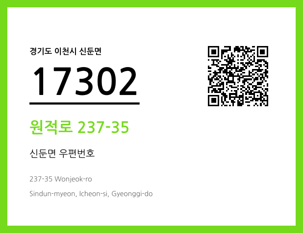 CC BY 4.0 우편주소 및 도로명주소 QR코드 이미지 CC BY 4.0
