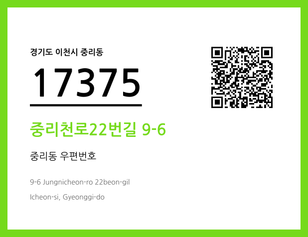 CC BY 4.0 우편주소 및 도로명주소 QR코드 이미지 CC BY 4.0