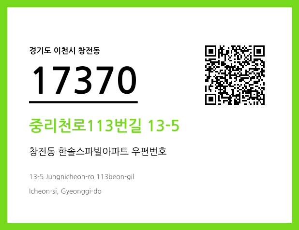 CC BY 4.0 우편주소 및 도로명주소 QR코드 이미지 CC BY 4.0