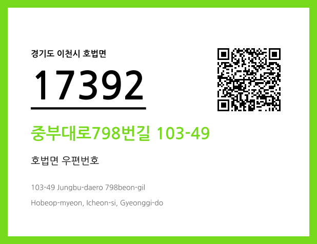 CC BY 4.0 우편주소 및 도로명주소 QR코드 이미지 CC BY 4.0