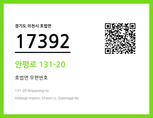 CC BY 4.0 우편주소 및 도로명주소 QR코드 이미지 CC BY 4.0