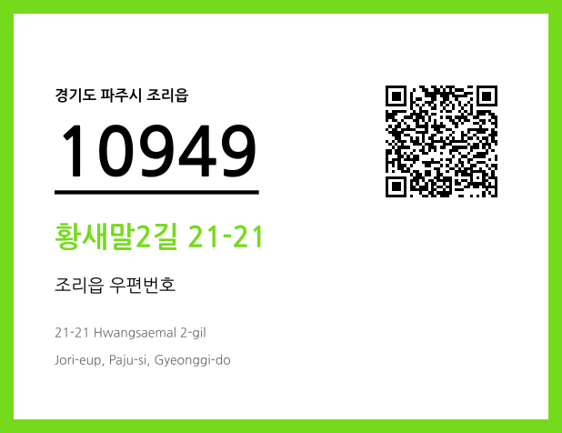 CC BY 4.0 우편주소 및 도로명주소 QR코드 이미지 CC BY 4.0