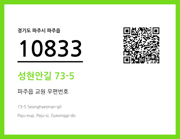 CC BY 4.0 우편주소 및 도로명주소 QR코드 이미지 CC BY 4.0
