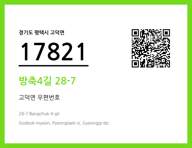 CC BY 4.0 우편주소 및 도로명주소 QR코드 이미지 CC BY 4.0