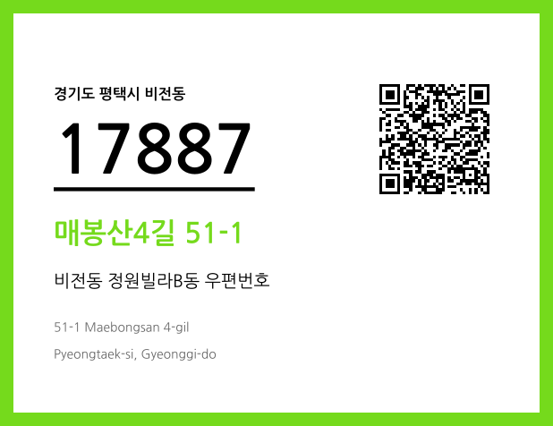 CC BY 4.0 우편주소 및 도로명주소 QR코드 이미지 CC BY 4.0