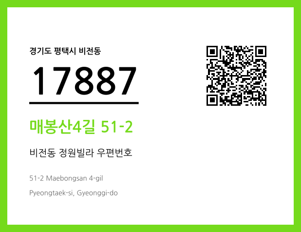 CC BY 4.0 우편주소 및 도로명주소 QR코드 이미지 CC BY 4.0