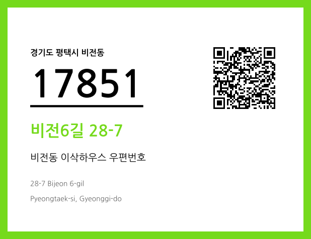 CC BY 4.0 우편주소 및 도로명주소 QR코드 이미지 CC BY 4.0