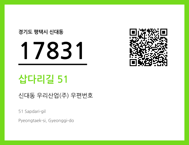 CC BY 4.0 우편주소 및 도로명주소 QR코드 이미지 CC BY 4.0