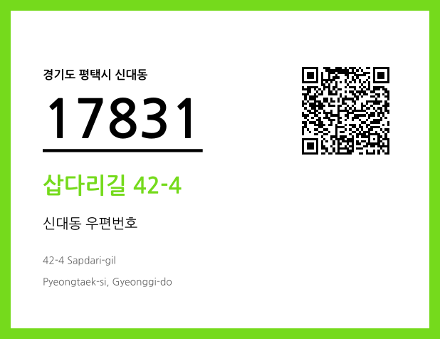 CC BY 4.0 우편주소 및 도로명주소 QR코드 이미지 CC BY 4.0