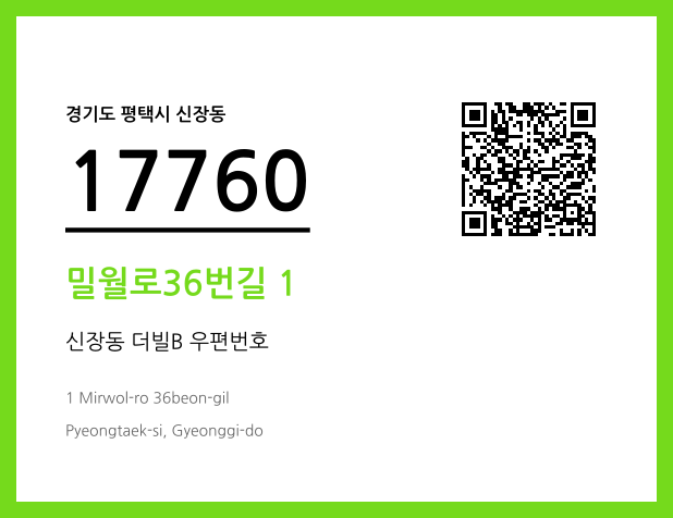 CC BY 4.0 우편주소 및 도로명주소 QR코드 이미지 CC BY 4.0
