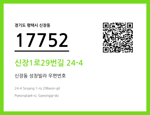 CC BY 4.0 우편주소 및 도로명주소 QR코드 이미지 CC BY 4.0