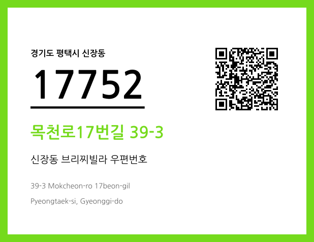 CC BY 4.0 우편주소 및 도로명주소 QR코드 이미지 CC BY 4.0