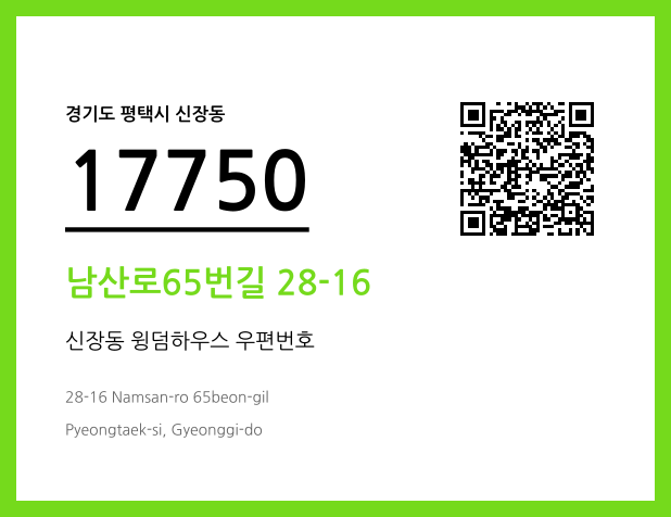 CC BY 4.0 우편주소 및 도로명주소 QR코드 이미지 CC BY 4.0