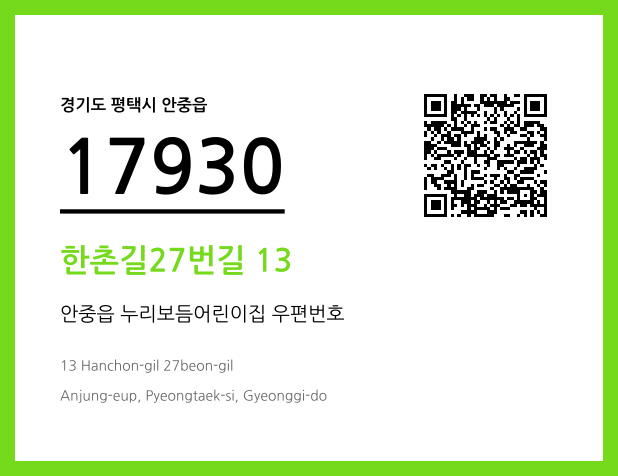 CC BY 4.0 우편주소 및 도로명주소 QR코드 이미지 CC BY 4.0