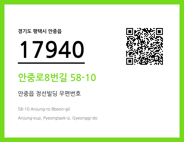 CC BY 4.0 우편주소 및 도로명주소 QR코드 이미지 CC BY 4.0