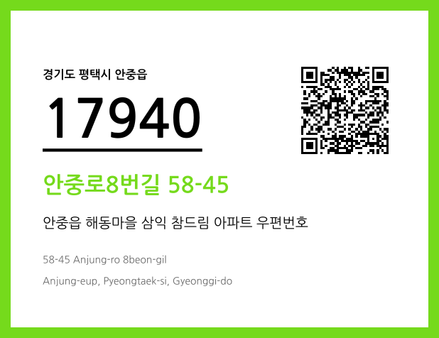CC BY 4.0 우편주소 및 도로명주소 QR코드 이미지 CC BY 4.0