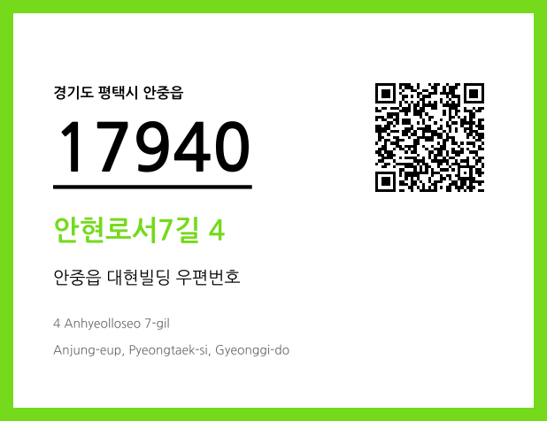 CC BY 4.0 우편주소 및 도로명주소 QR코드 이미지 CC BY 4.0