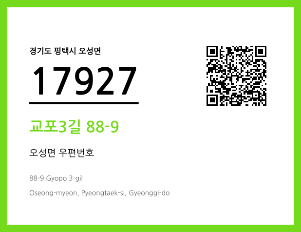 CC BY 4.0 우편주소 및 도로명주소 QR코드 이미지 CC BY 4.0