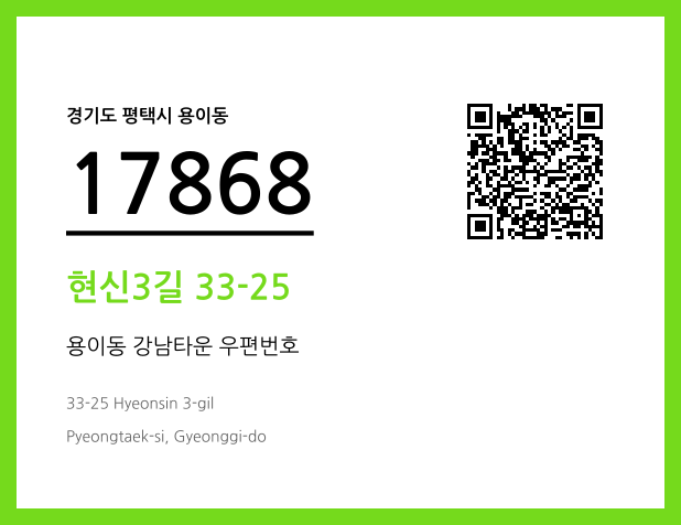 CC BY 4.0 우편주소 및 도로명주소 QR코드 이미지 CC BY 4.0