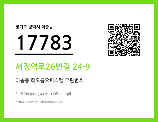 CC BY 4.0 우편주소 및 도로명주소 QR코드 이미지 CC BY 4.0