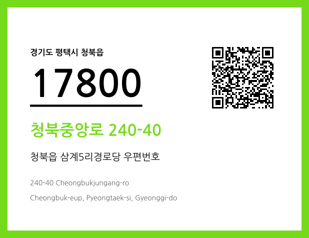 CC BY 4.0 우편주소 및 도로명주소 QR코드 이미지 CC BY 4.0