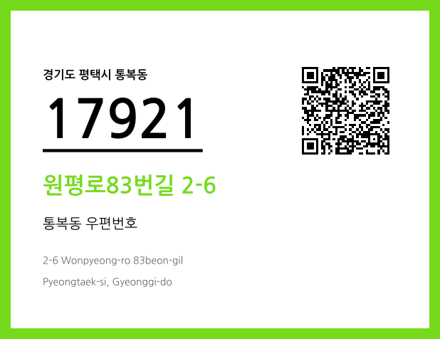 CC BY 4.0 우편주소 및 도로명주소 QR코드 이미지 CC BY 4.0