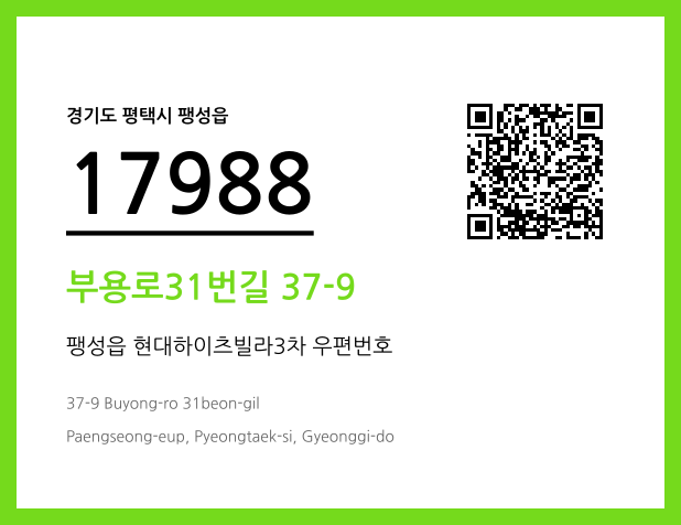 CC BY 4.0 우편주소 및 도로명주소 QR코드 이미지 CC BY 4.0